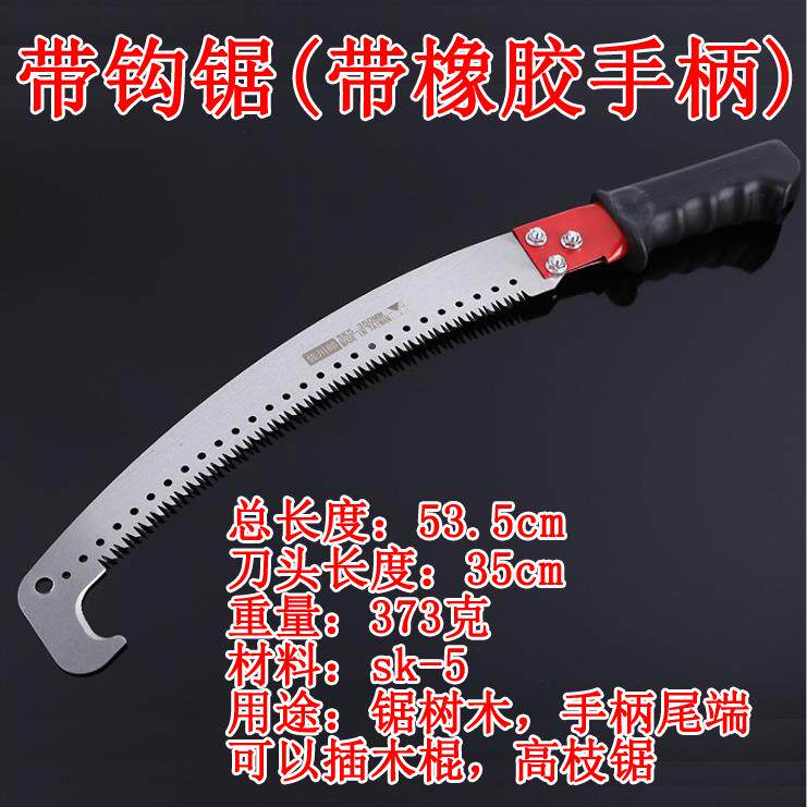 高空刀锯子家用小型手持据木头手锯细齿专用木工锯树神器高枝剧钜