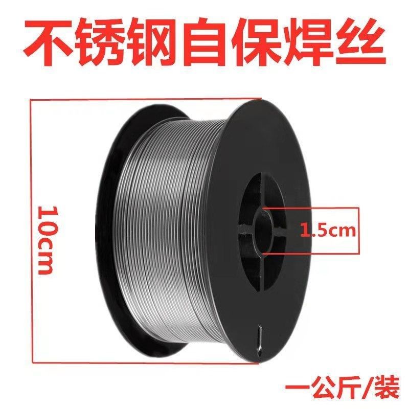 304不锈钢药芯焊丝无气自保二保焊机308 316L小盘5公斤0.81.01.2,个性定制/设计服务/DIY,明信片定制,淘宝优惠券,粉丝福利购,淘宝优惠卷