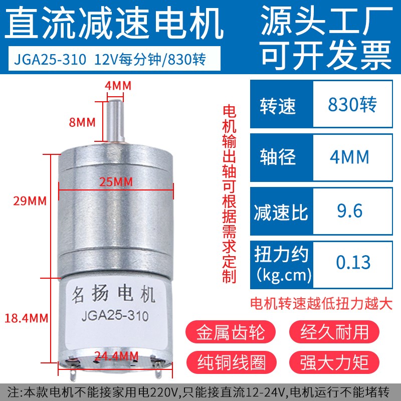 微型直流减速电机12v6v行星齿轮JGA25-310可调低慢速电动马达小型