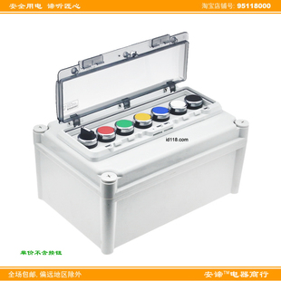安缔ID317七联22mm防水按钮盒IP67户外防尘防误操作7孔位控制开关