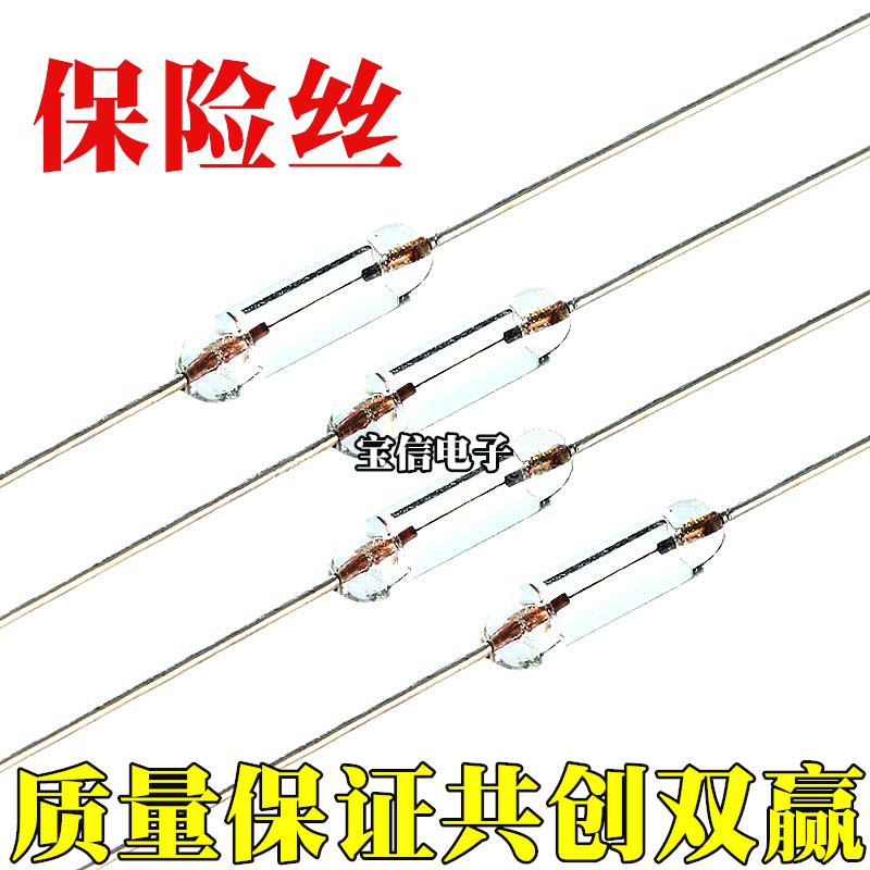 3*10 全玻封保险丝2A带引线保险管 250V熔断器3x10mm 1包200只7元
