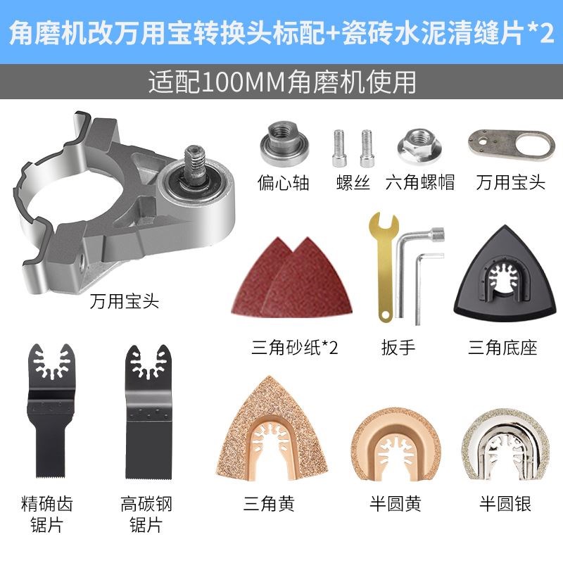 角磨机改装万用宝配件多功能电动手磨机改切割转电铲木工工具大全