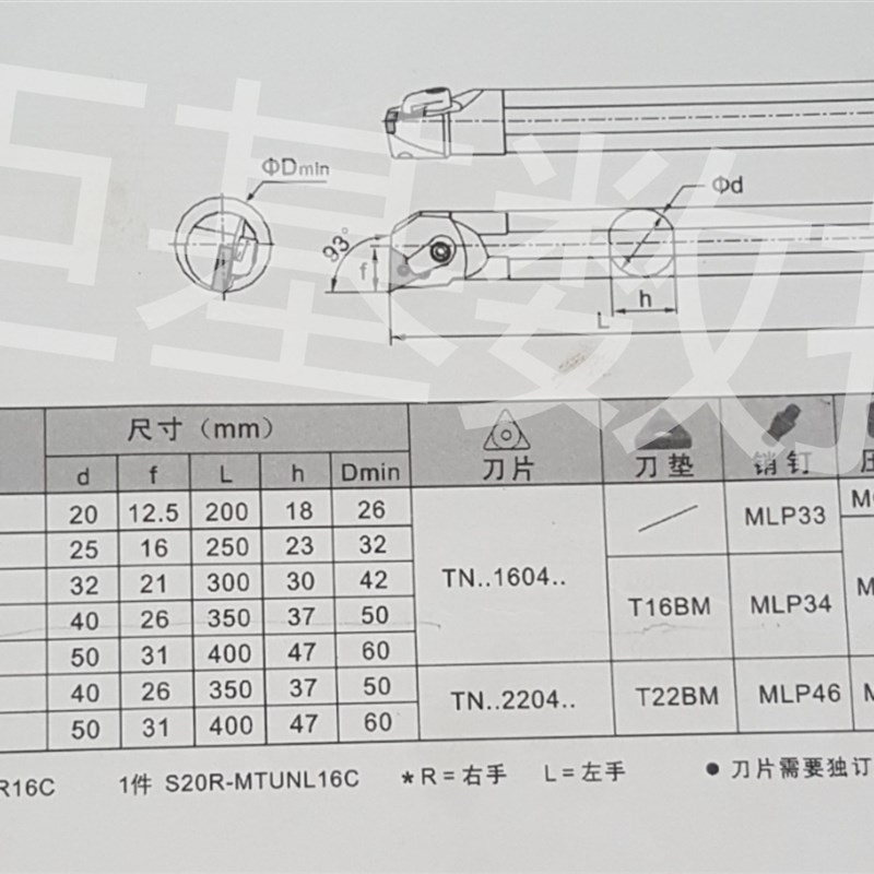 93压板式内孔镗刀数控刀杆S16-MTUNR16