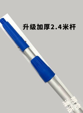 加厚伸缩杆黑接头伸缩铝杆配件蓝色外锁扣加长杆子配件铝杆尖头