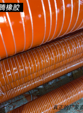 红色耐高温风管 硅胶螺旋管w油烟机排风管 红色硅胶风管耐高温软