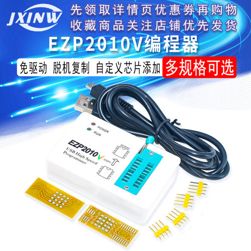 EZP2010V高速SPI FLASH免驱编程器24/25/93bios烧录 脱机复制