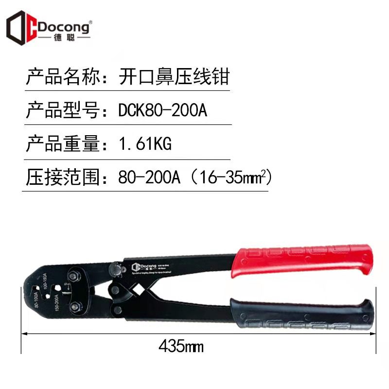 ot开口鼻压线钳冷压端子u型5-500a铜鼻子手动接线耳压接钳