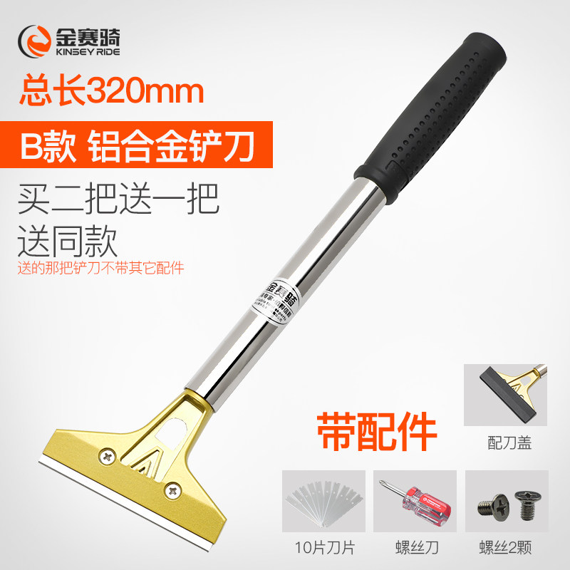 金赛骑玻璃地板铲刀清洁刀铲墙皮除胶刮刀美缝铲刀厨房保洁工具,纺织面料/辅料/配套,其他纺织机械,淘宝优惠券,粉丝福利购,淘宝优惠卷