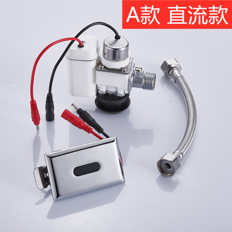 小便池感应器配件红外线全自动小便斗厕所尿感应器兜电磁阀电池盒