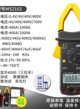 华仪MS2108A交直流数字钳形电流表MS2008A/MS2015A万用表MS2115B