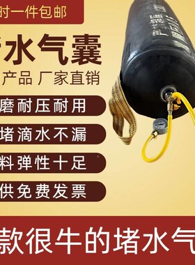 止漏水封气橡胶政充气止漏闭水试验堵市堵水气囊加强加囊厚排VHZ
