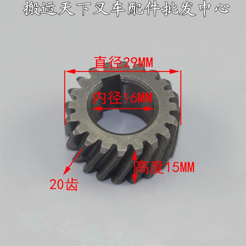 杭叉小金刚CBD15/A15电动叉车托F盘搬运车驱动轮齿轮盘减速制动器