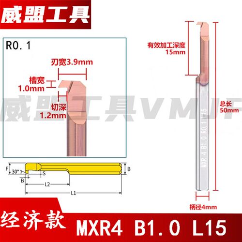 Mxr小直径断头台整体合金微内孔车削刀卸刀反断头台内钩刀3/4/5/6