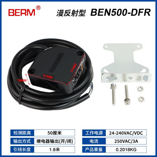 光电开关BEN300-DFR BEN5M-MFR感应开关传感器红外漫反射镜面反射