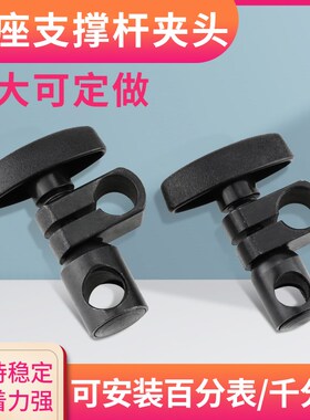 磁性表座配件连接杆夹头8-10-12-1212-1612-1414-1414-16表座把手
