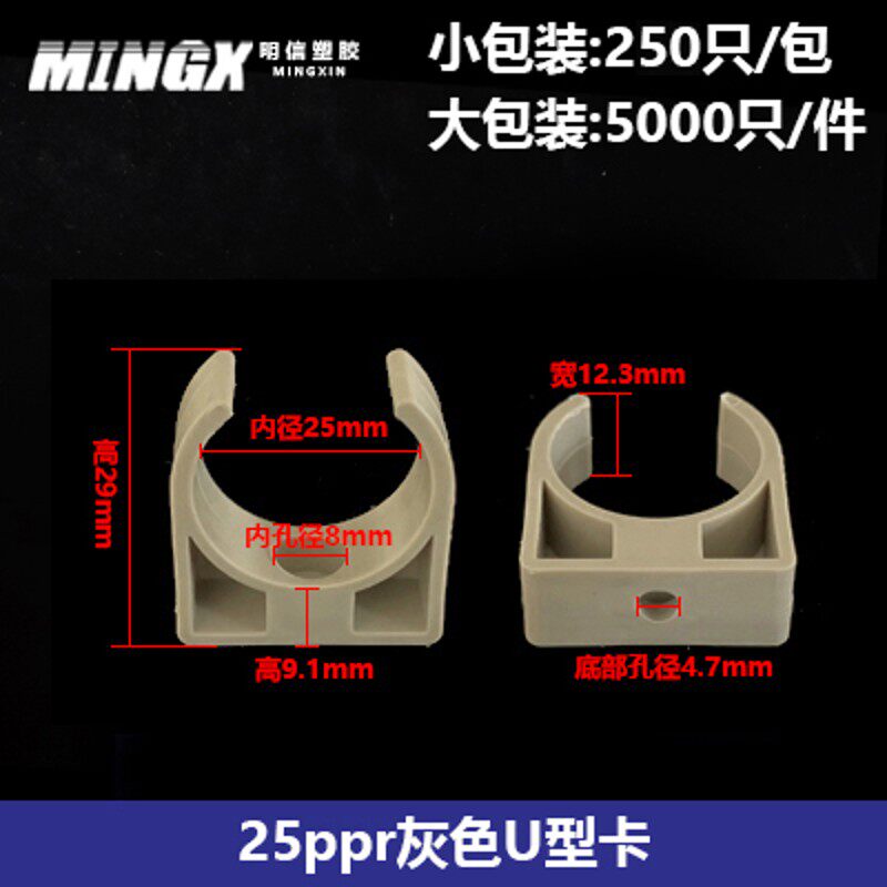 U型卡塑料16抱箍25卡码32迫码40PVC管卡线管管码20mm拼装40管箍50
