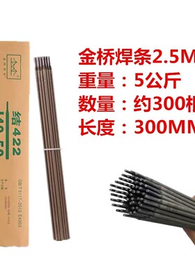 电焊条碳钢耐磨防粘焊条电焊机J422 2.0 2.5 3.2 4.0 5.0整箱家用