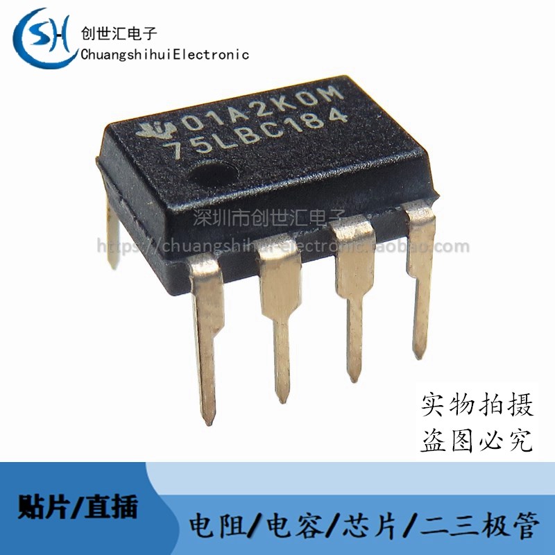 直插 全新原装 75LBC184 SN75LBC184P 直插DIP-8 收发器IC芯片