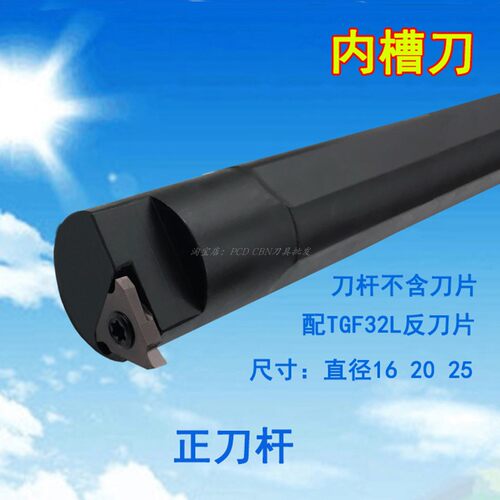 TGF32外槽内槽刀杆GBA43卡簧槽刀具立装切槽刀杆配刀片16 20 25