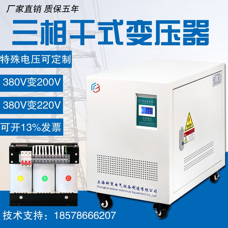415V转380变220V200V660V480三相干式隔离控制变压器3050KW100KVA