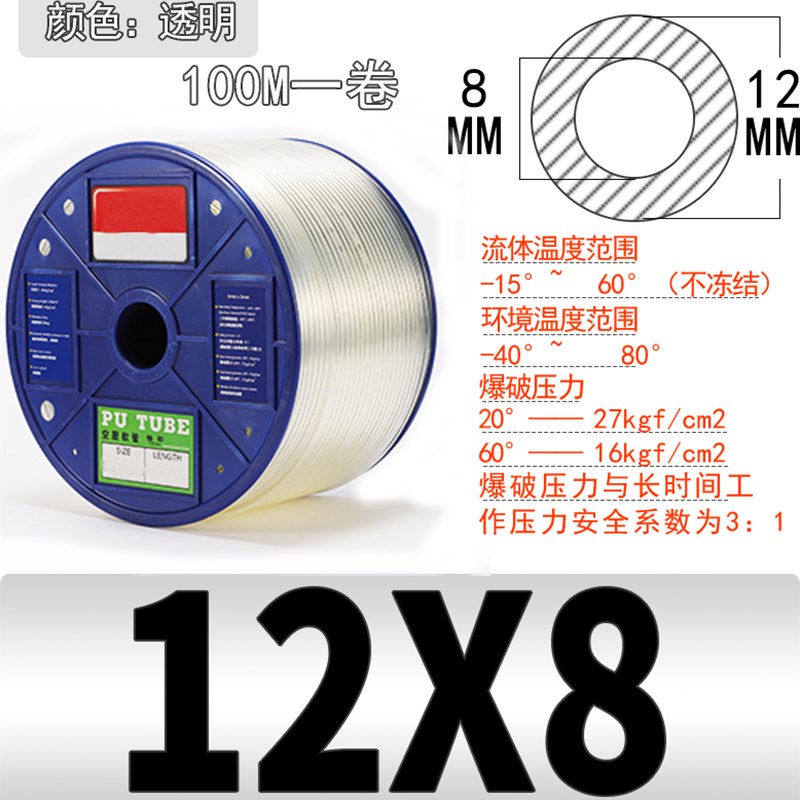 进口高压PU气管PU3X2/5X3/6X4/8X5/8X5.5/10X6.5/14X10/16X12系列