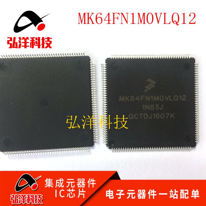 全新MK64FN1M0VLQ12 MK64FN1MOVLQ12 32位系列单片机 LQFP144