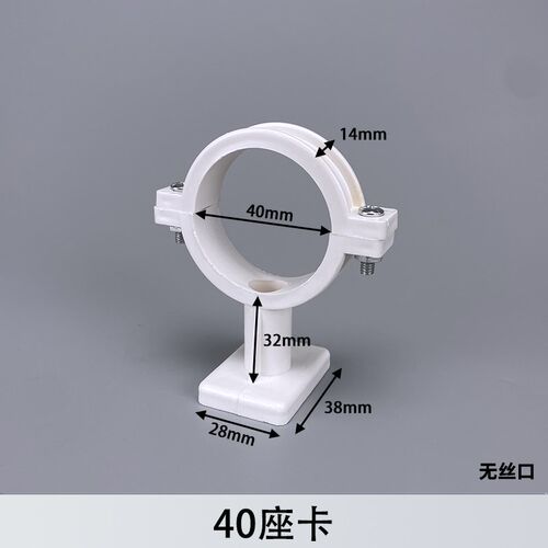 PVC给水吊卡20 25 32管卡PPR塑料管固定卡扣水管线管座卡抱箍