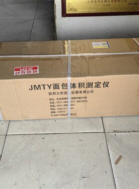 JMTY面包体积测量仪比容仪