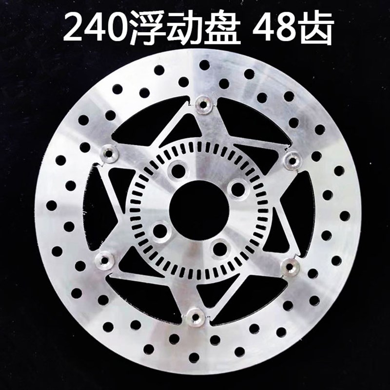 摩托车电动车刹车盘浮动盘碟盘 设计 ABS齿圈uu uy125 专用盘