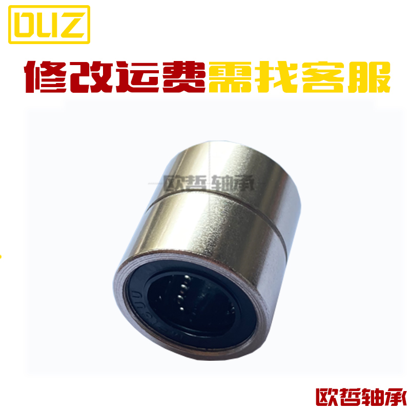 短型/中型直线轴承LMUT/LMUD/LMUDM6B 8 10 12 13 16 20 25 30超