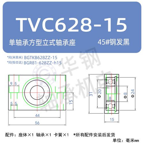TVC BGTKB BGR81方形单轴承立式轴承座8-20 带座轴承