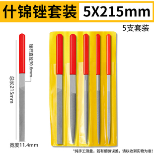 高硬度什锦锉刀小型钢挫刀金属打磨工具扁平三角半圆形超细小搓刀