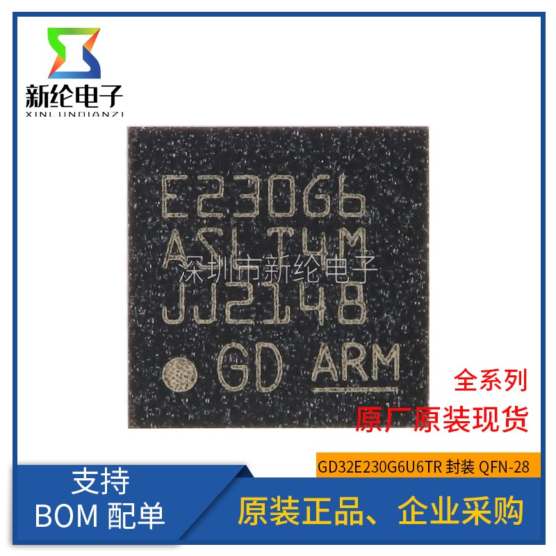 原装 GD32E230G6U6TR QFN-28 ARM Cortex-M23 32位微控制器芯片