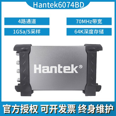 汉泰四通道虚拟示波器Hantek6074BD/6104BD/6204BD函数信号发生器