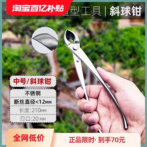 球节剪盆景修剪造型专用工具大全叶芽球形型剪刀不锈钢修枝钳套装