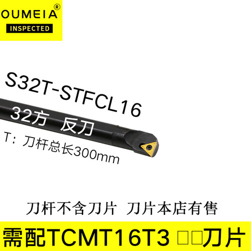 数控内孔刀杆镗孔刀杆内孔刀片NC tool bar S12M/16Q/20R-STFCR09