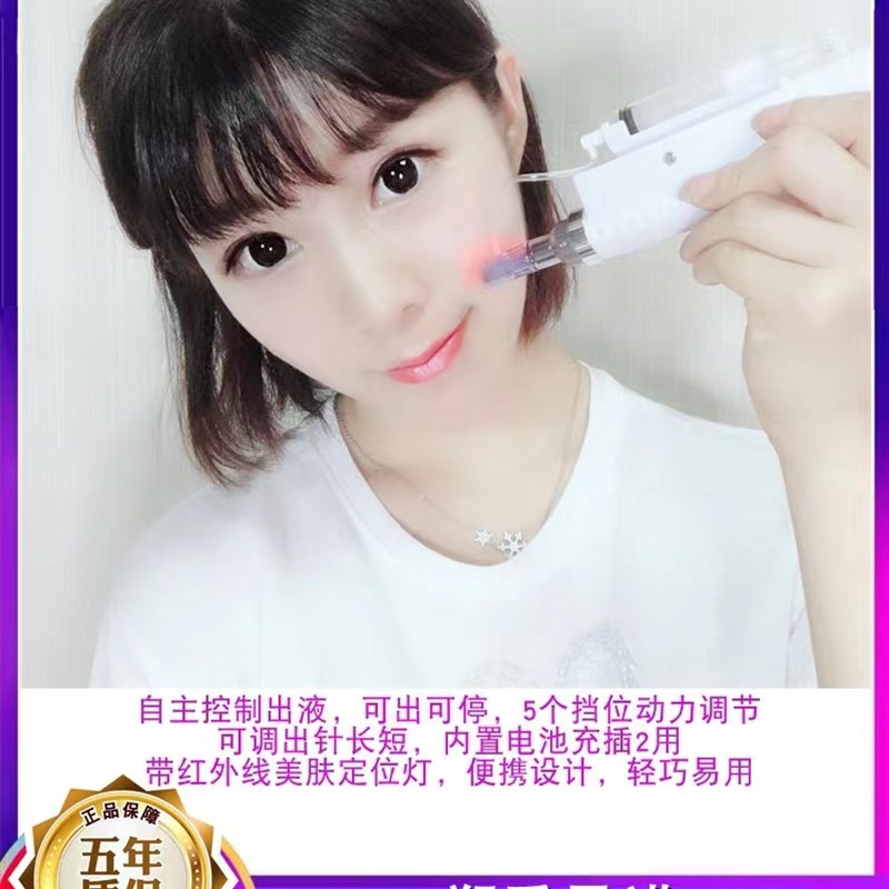 自打纳米微针水光导入仪器电动微针微晶融斑枪中胚原液冻干粉美白