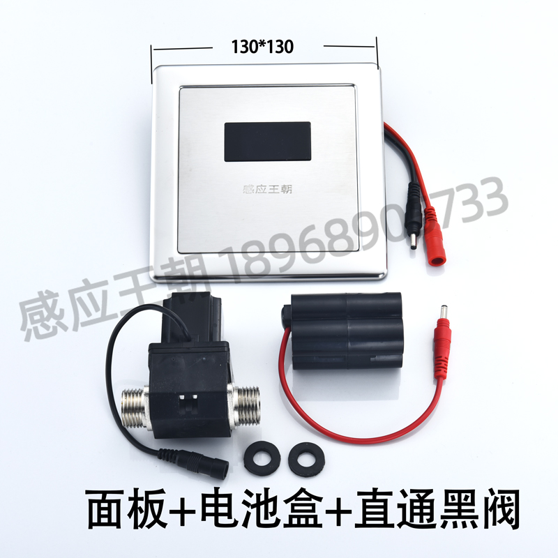 暗装小便池感应器面板配件一体化小便斗尿兜冲水器电磁阀电池盒6V