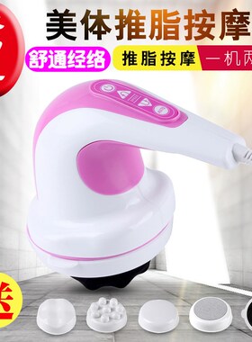 优拓0907A推脂机甩脂机美体仪敲打颈椎腰肩部按摩仪器手持瘦腿瘦