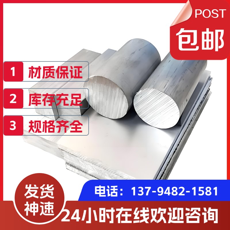 6105 6103 5754 3003 5050 4032铝棒1100 2a12 LY12 7A04铝板铝管
