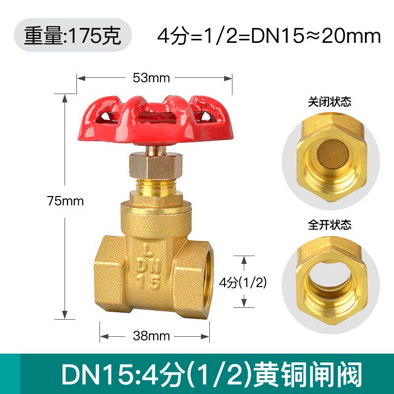 全铜闸阀4分6分1寸自来水管dn50表前20内螺纹15开关阀门25暖气32