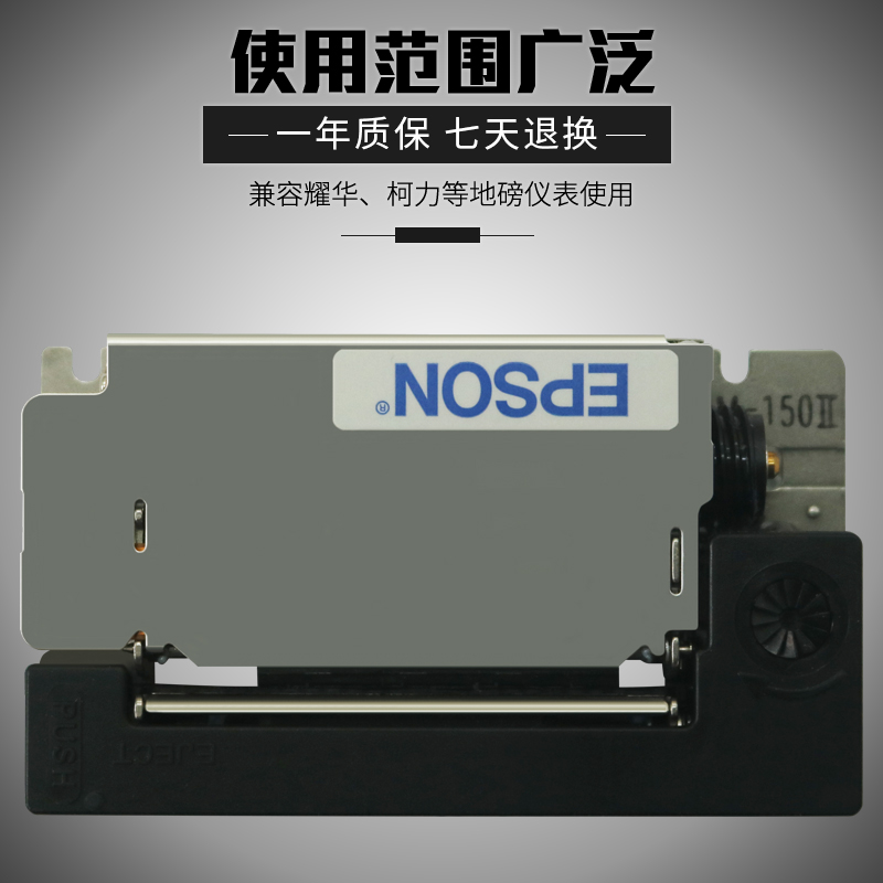 耀华XK3190-Al9/DS3地磅仪表打印机 爱普生M150打印机头 原装