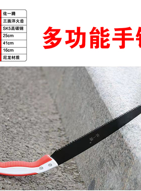 日本进口特大号手锯木工锯修枝锯园林锯家用果树锯大齿快速伐木锯