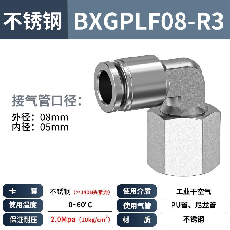 气动快插不锈钢外螺纹弯通接头PLF4/6/8/10/12/14/16 M5/R01/RO2