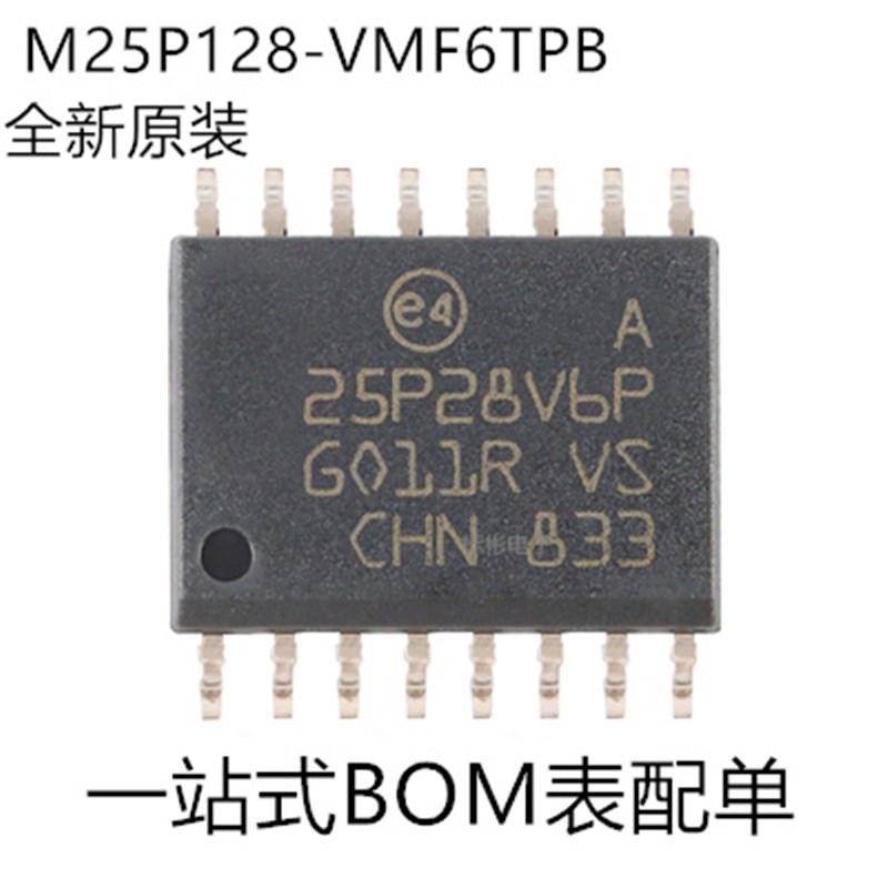 原装正品 M25P128-VMF6TPB 丝印25P28V6P SOIC-16 128Mb串行闪存