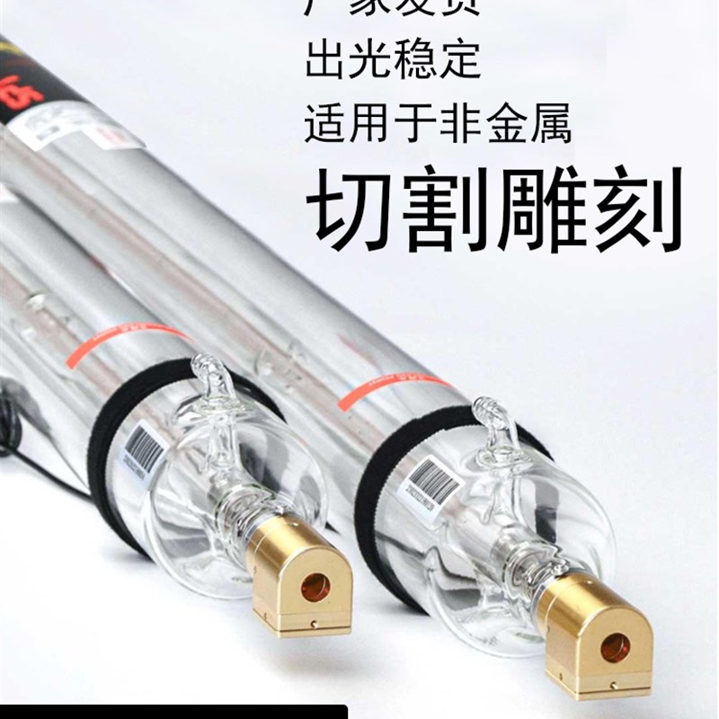 SPT斯派特二氧化碳激光管50W60W80W100W雕刻切割机配件C130玻璃管