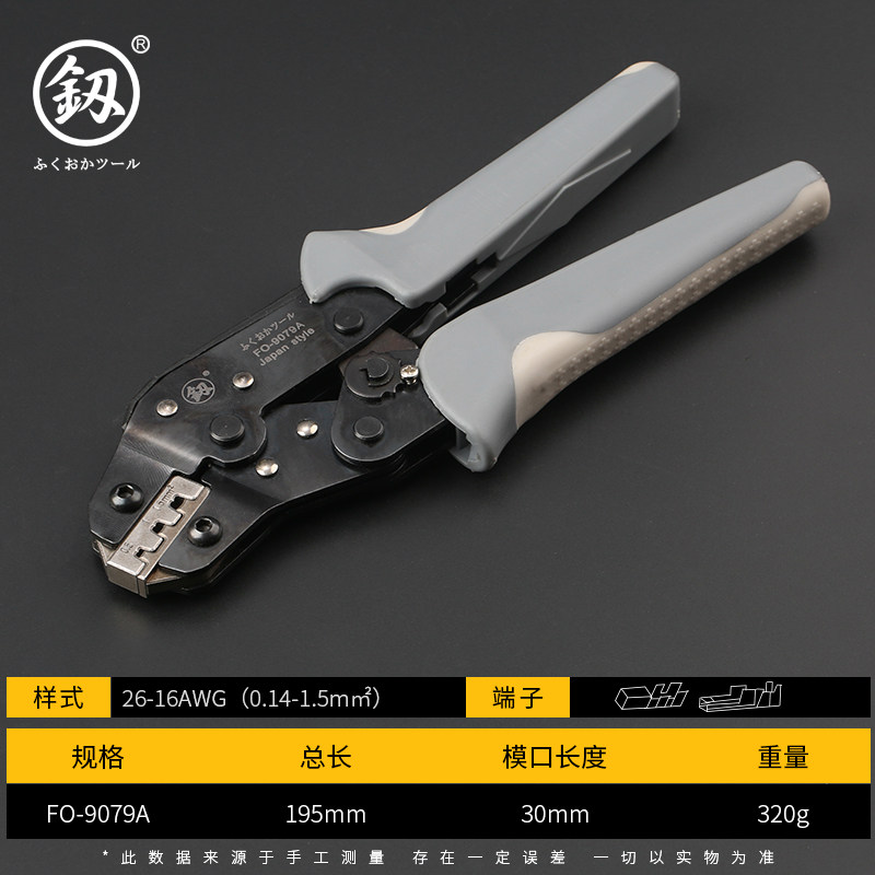 日本福冈工具 端子压线钳棘轮手动冷压端子钳压着钳正品包邮,厨房电器,商用制热电器配件,淘宝优惠券,粉丝福利购,淘宝优惠卷