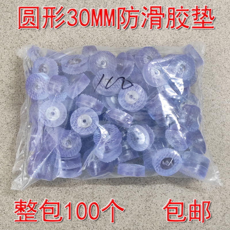 家具垫片脚垫透明橡胶硅胶沙发桌椅凳子脚钉防磨滑软垫静音胶垫,厨房电器,商用制热电器配件,淘宝优惠券,粉丝福利购,淘宝优惠卷