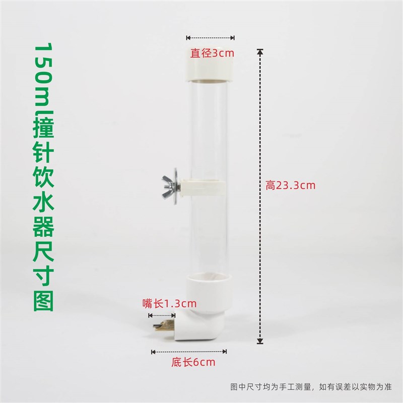 大中小型鹦鹉撞针式 自动饮y水器宠物自动饮水 水壶自动喂水器