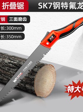 德国手锯特快木工专用伐木手工锯子家用小型手持折叠据树木头神器